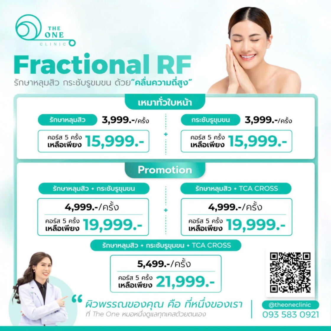 Fractional RF