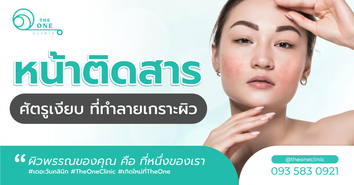 หน้าติดสาร