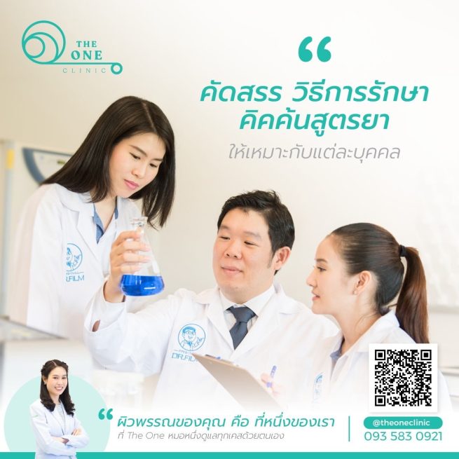 content#2-FIG 2 บริการหัตถการความงาม