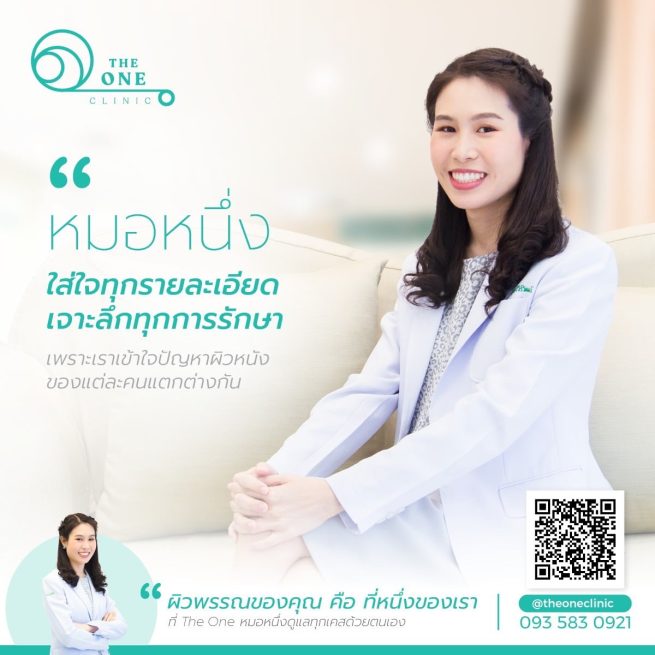 content#2-FIG 3 หัตถการความงาม